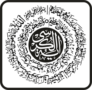 Aytel Kursi Islamic Calligraphy Logo PNG Vector