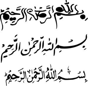 Bismillah design caligraphy Logo PNG Vector