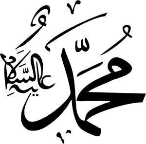 muhammed Logo PNG Vector